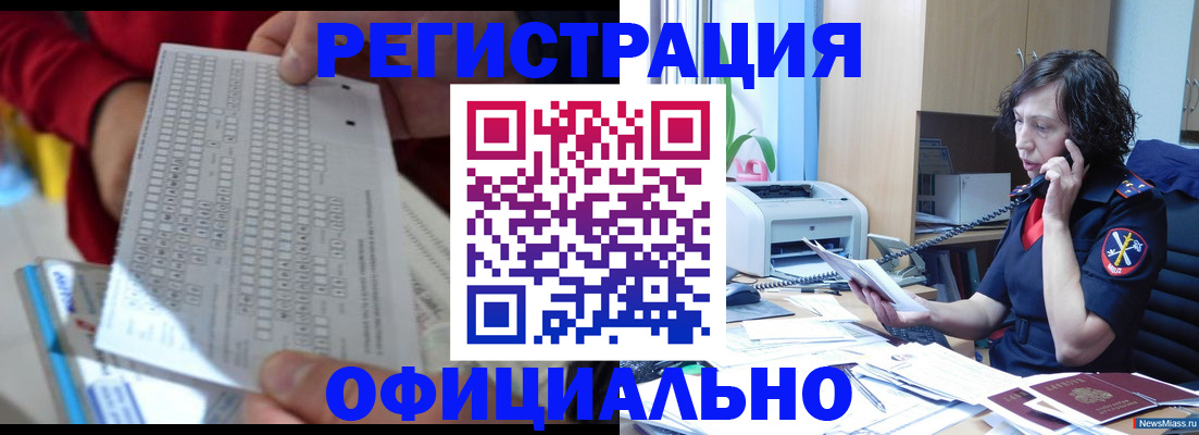 купить прописку в Карабулаке