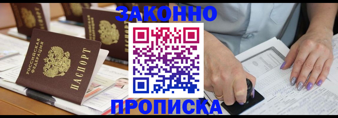 временная регистрация недорого в Карабулаке