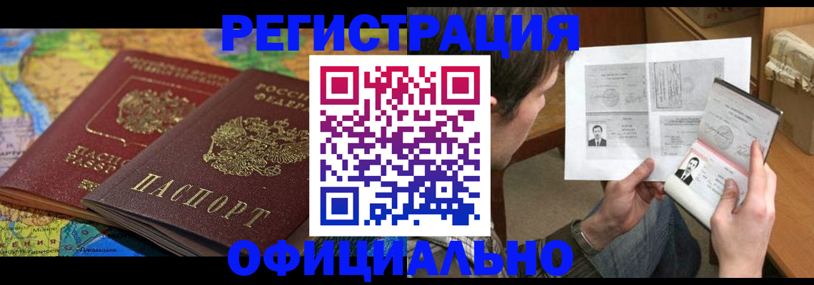 временная регистрация адрес в Карабулаке