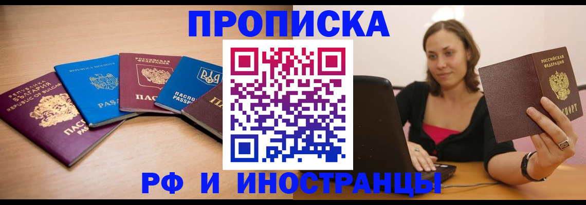 прописка ребенка в Карабулаке