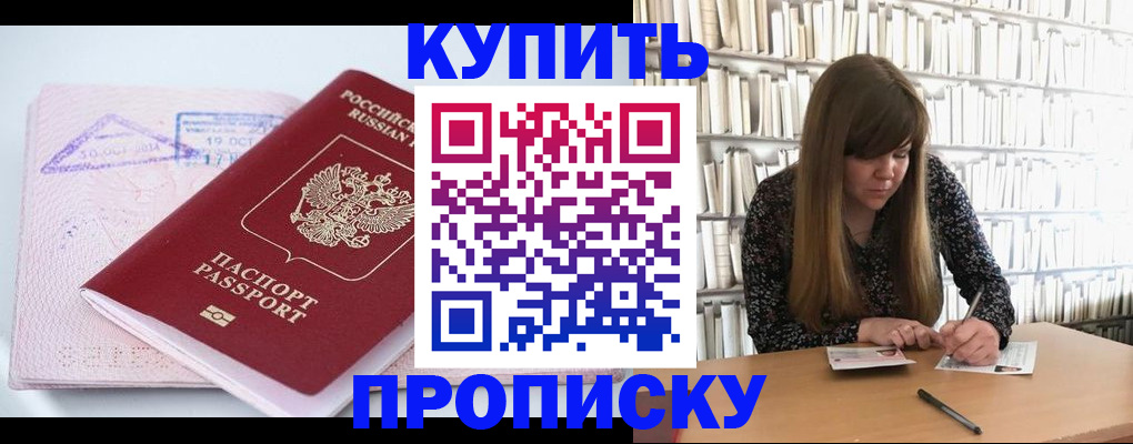 пропишу в квартире в Карабулаке