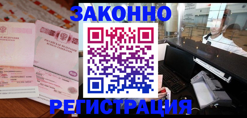 временная регистрация надежно в Карабулаке
