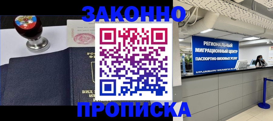 временная регистрация в квартире в Карабулаке