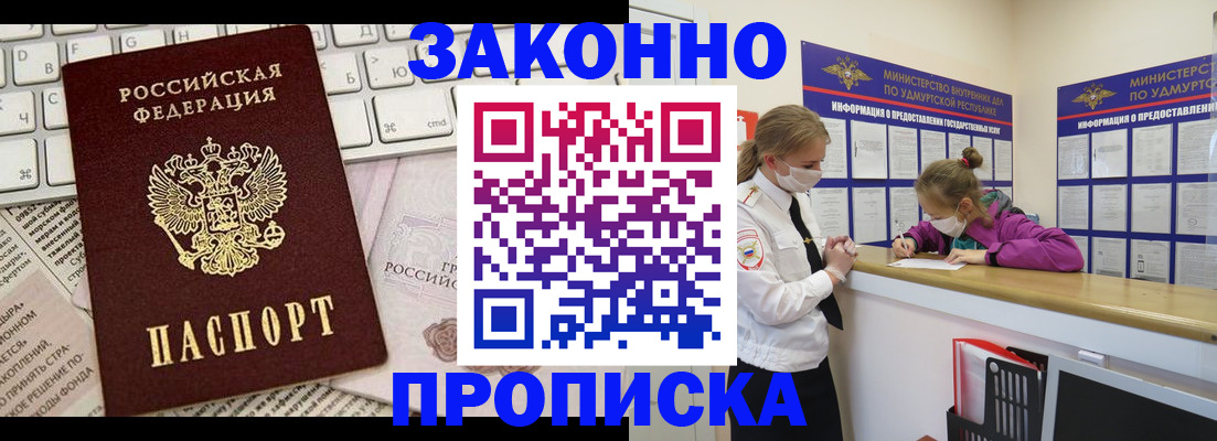 прописка 2025 в Карабулаке