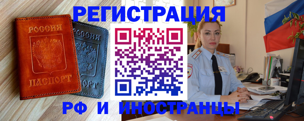 купить прописку в Карабулаке