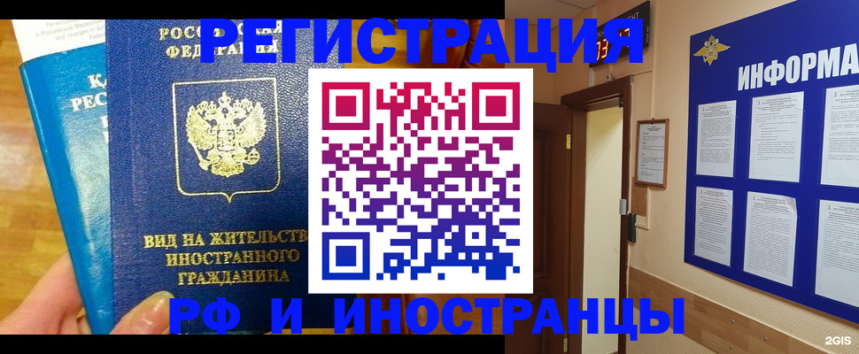 прописка штамп в Карабулаке