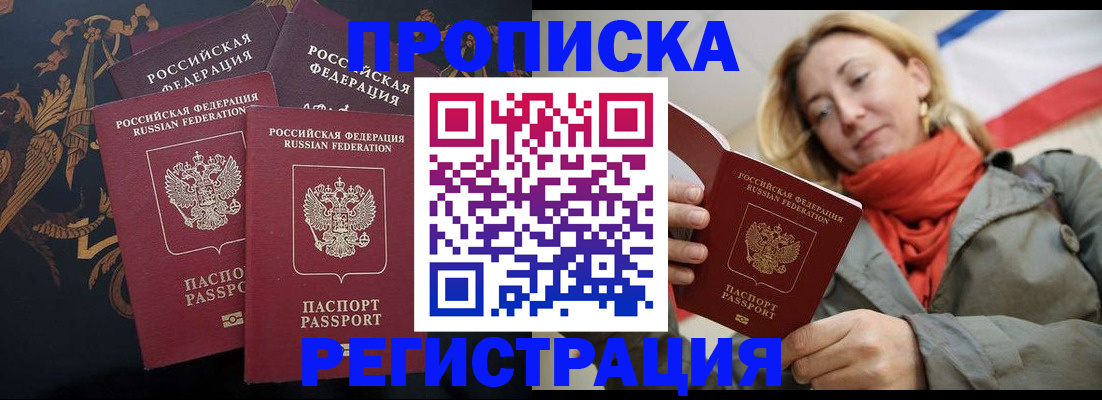 временная регистрация законно в Карабулаке