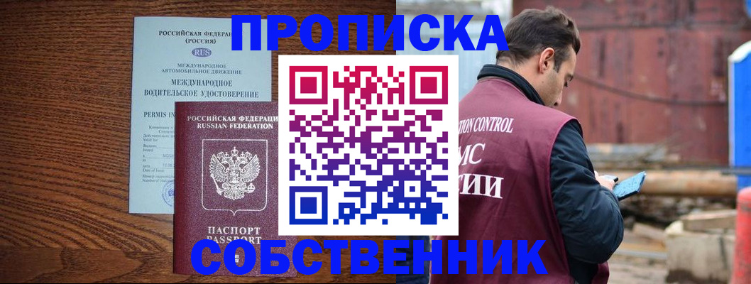 временная регистрация недорого в Карабулаке