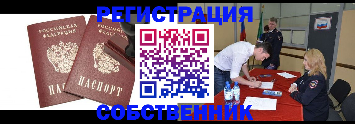 прописка для военкомата в Карабулаке